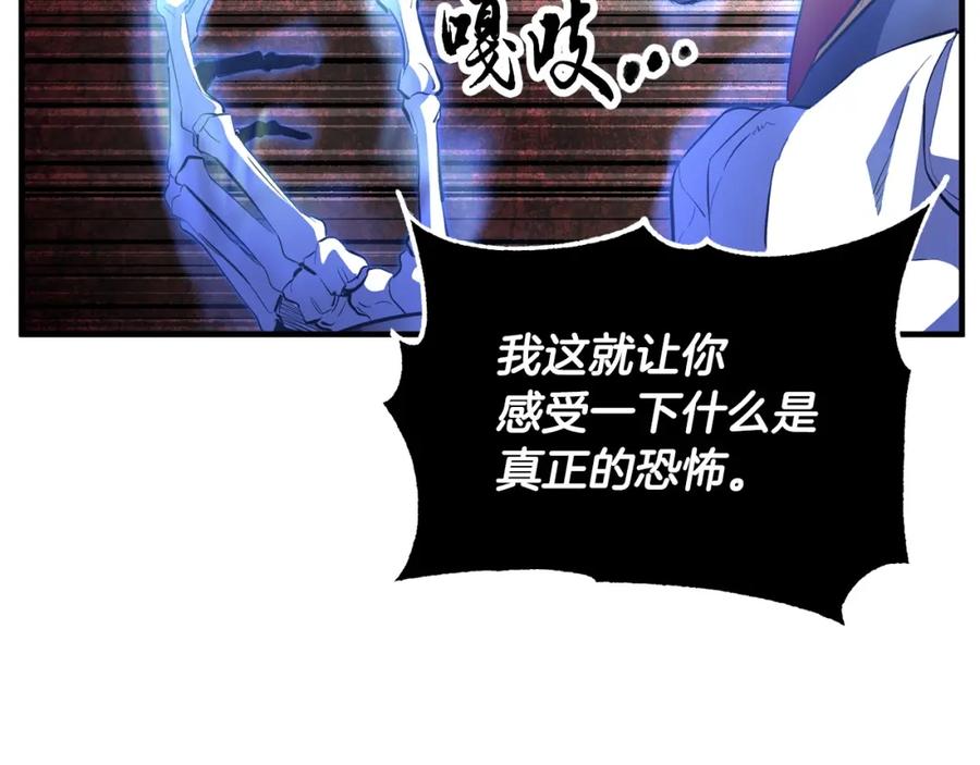 《颠覆武林世界吧！天魔！》第42话 副本崩塌 第71页