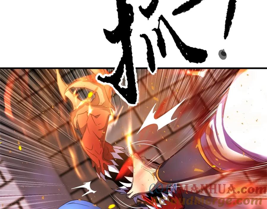 《颠覆武林世界吧！天魔！》第42话 副本崩塌 第285页