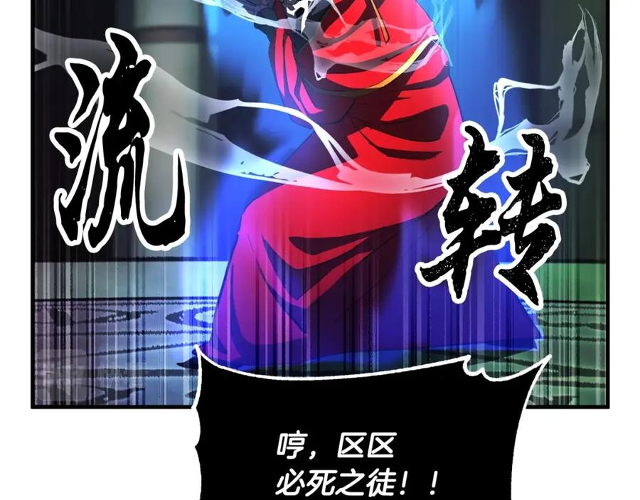 《颠覆武林世界吧！天魔！》第42话 副本崩塌 第68页