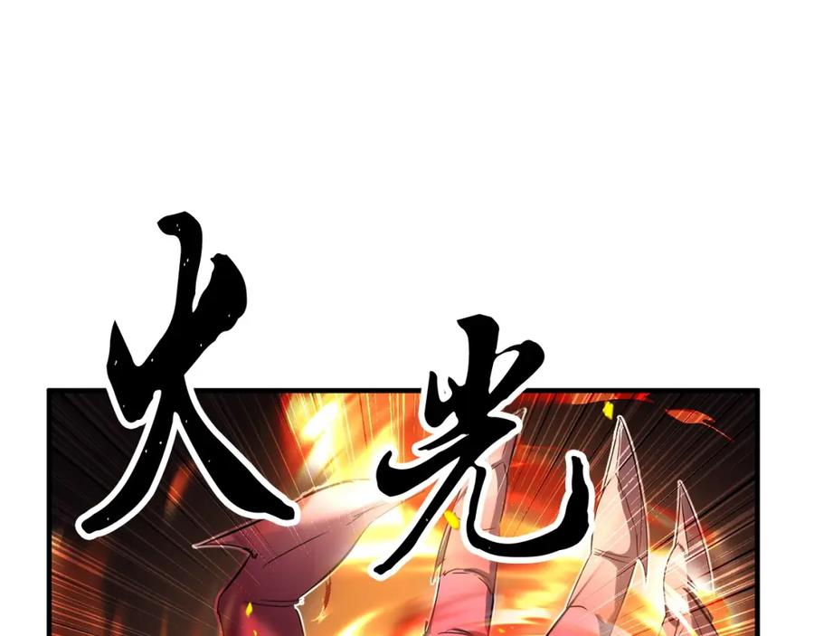 《颠覆武林世界吧！天魔！》第42话 副本崩塌 第278页