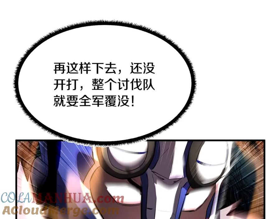 《颠覆武林世界吧！天魔！》第42话 副本崩塌 第181页