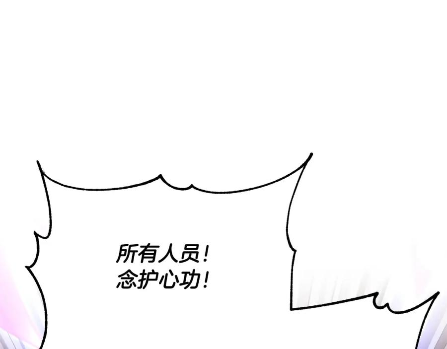 《颠覆武林世界吧！天魔！》第42话 副本崩塌 第183页