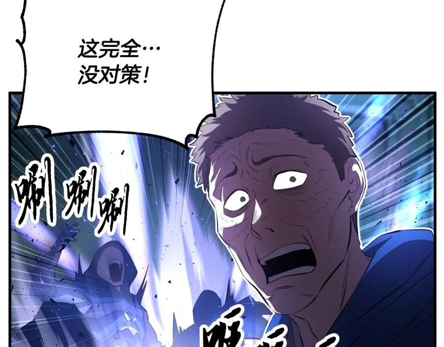 《颠覆武林世界吧！天魔！》第42话 副本崩塌 第172页