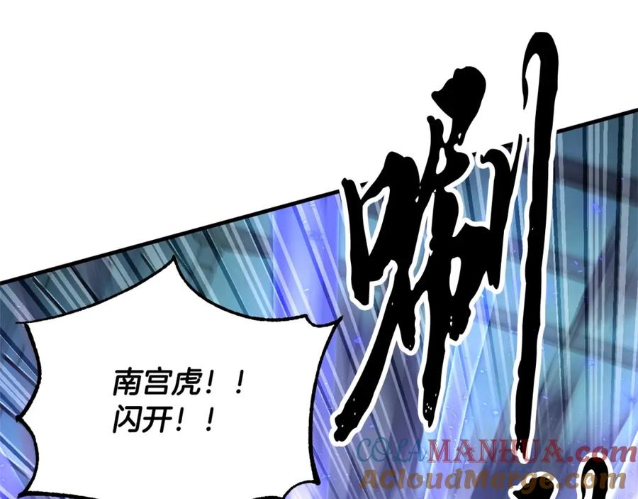 《颠覆武林世界吧！天魔！》第42话 副本崩塌 第145页