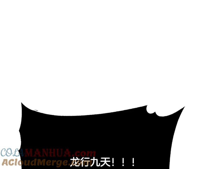 《颠覆武林世界吧！天魔！》第42话 副本崩塌 第25页