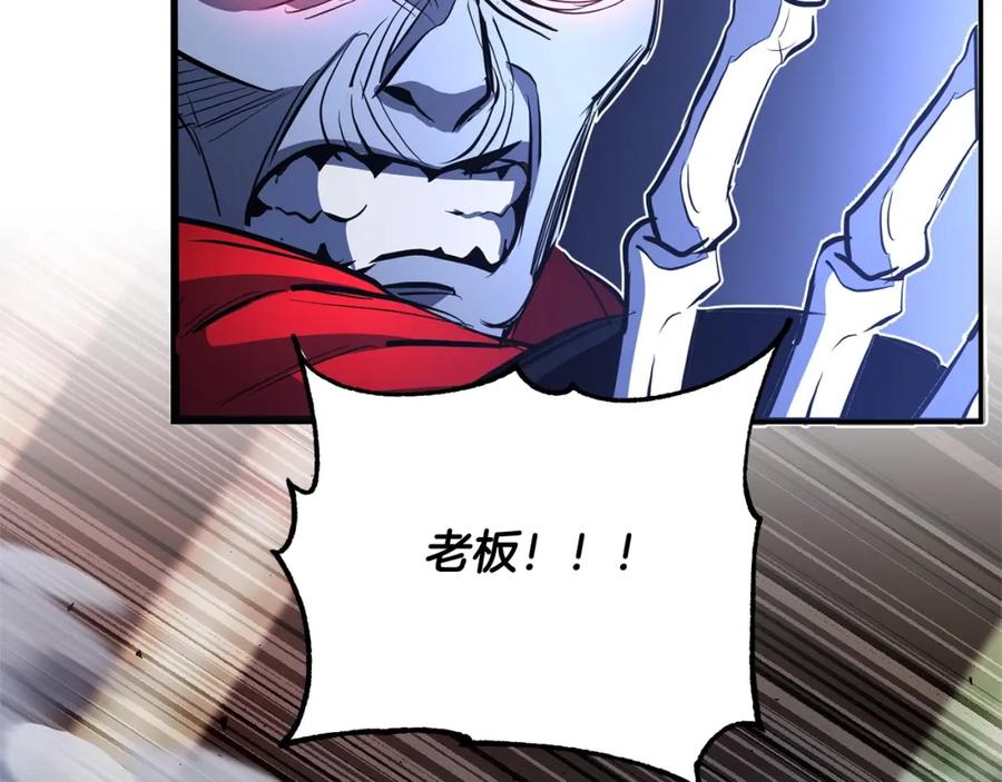 《颠覆武林世界吧！天魔！》第42话 副本崩塌 第40页