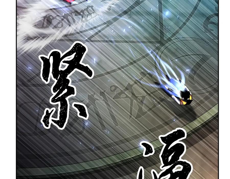 《颠覆武林世界吧！天魔！》第42话 副本崩塌 第46页