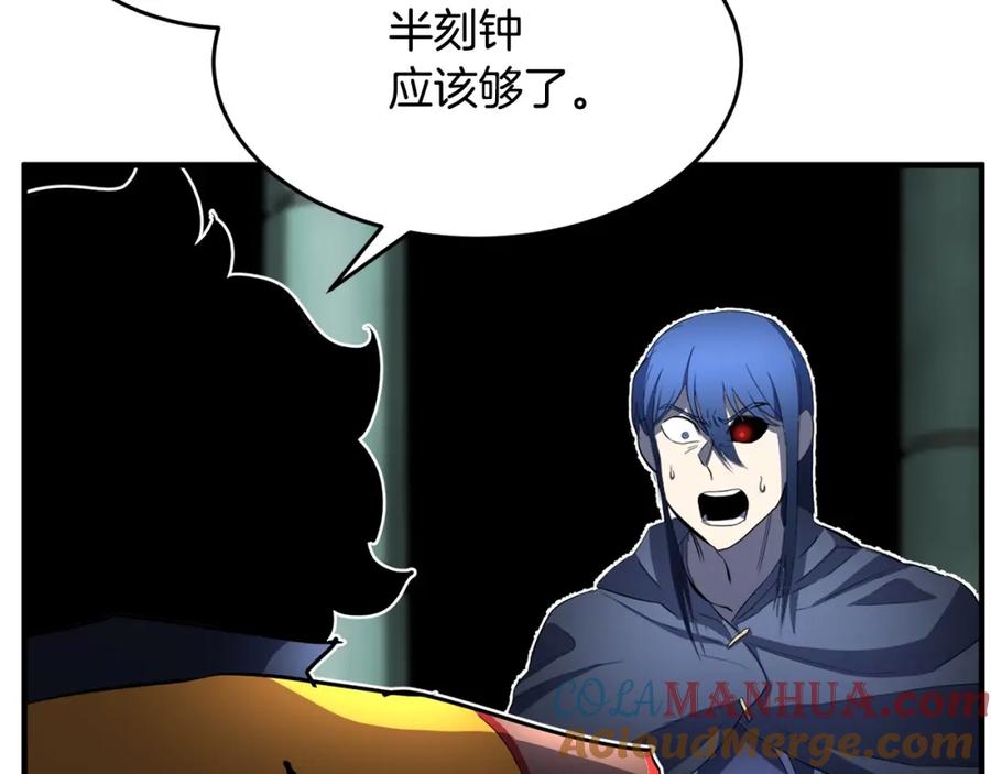 《颠覆武林世界吧！天魔！》第42话 副本崩塌 第73页