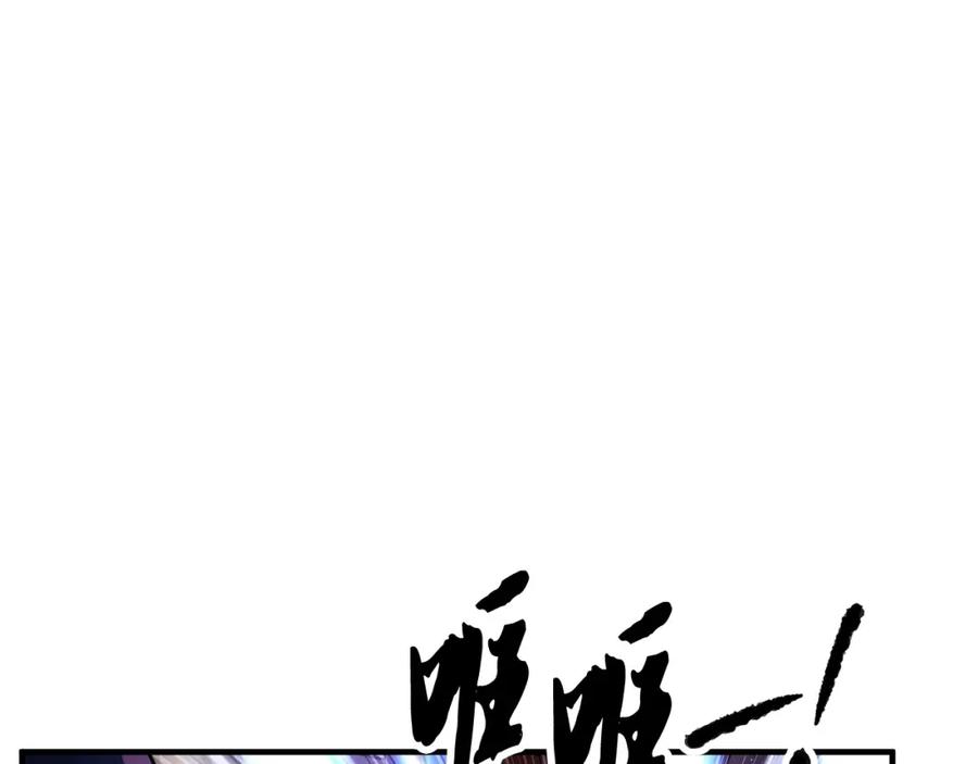 《颠覆武林世界吧！天魔！》第42话 副本崩塌 第103页