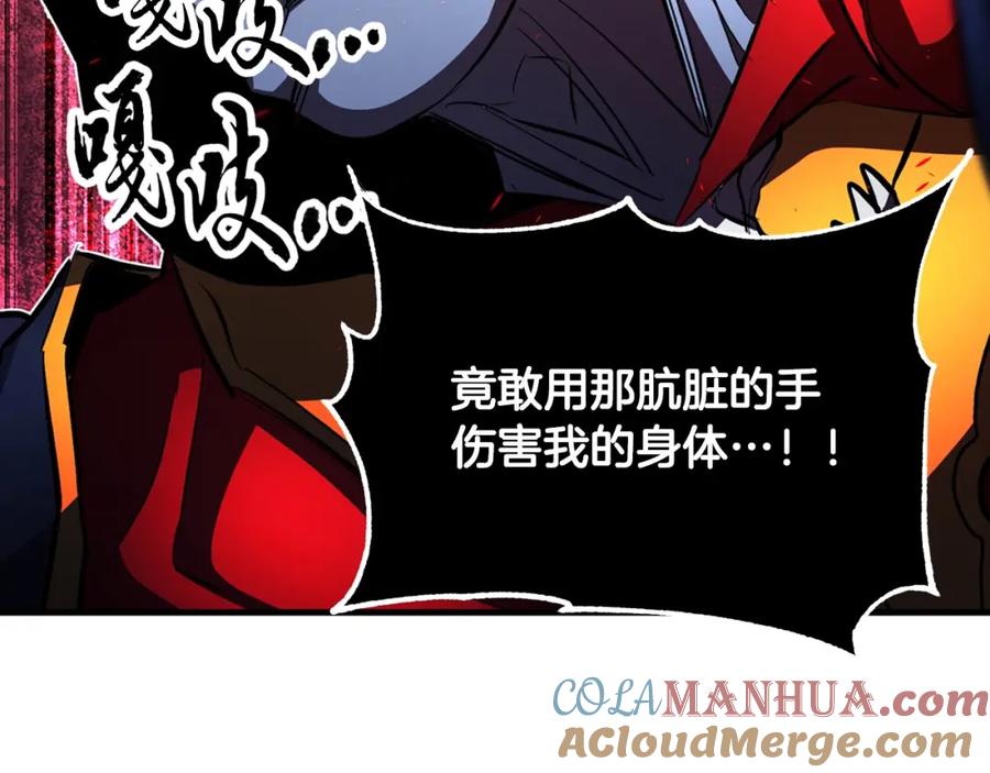 《颠覆武林世界吧！天魔！》第42话 副本崩塌 第9页