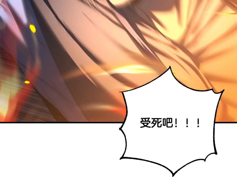 《颠覆武林世界吧！天魔！》第42话 副本崩塌 第282页