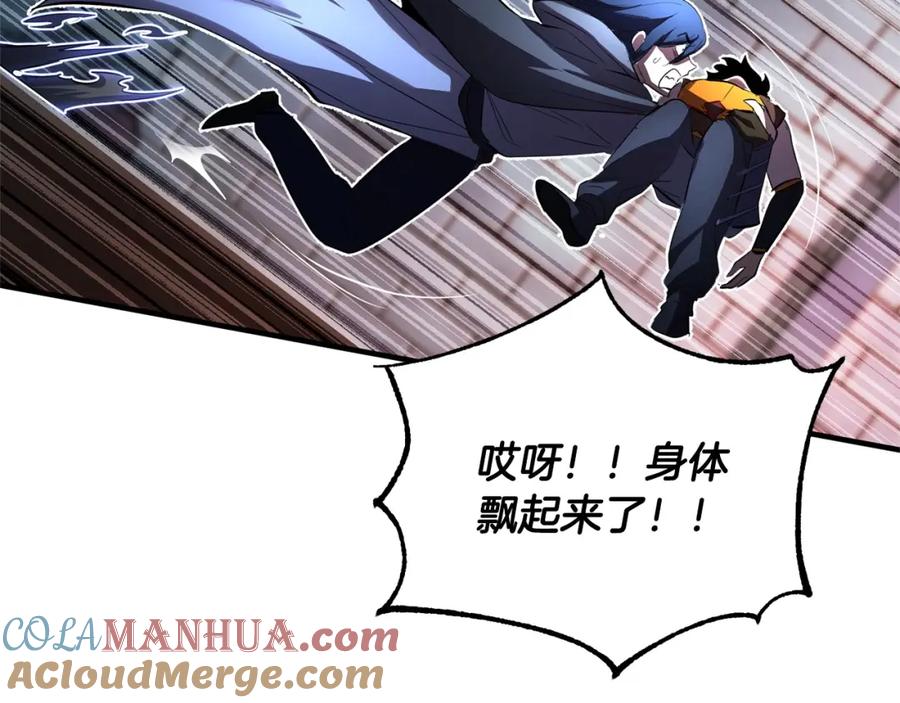 《颠覆武林世界吧！天魔！》第42话 副本崩塌 第253页