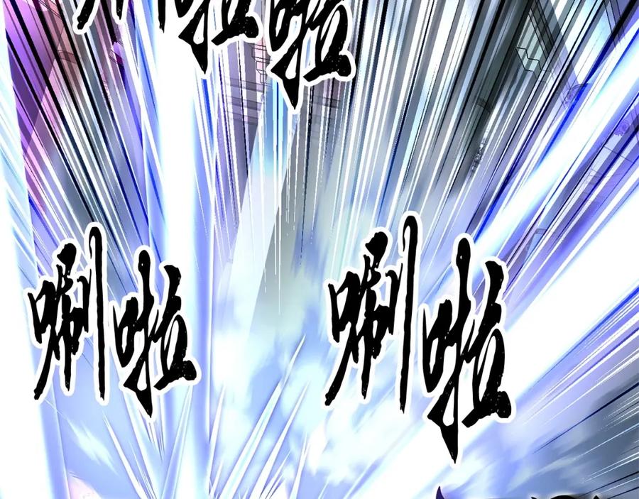 《颠覆武林世界吧！天魔！》第42话 副本崩塌 第94页