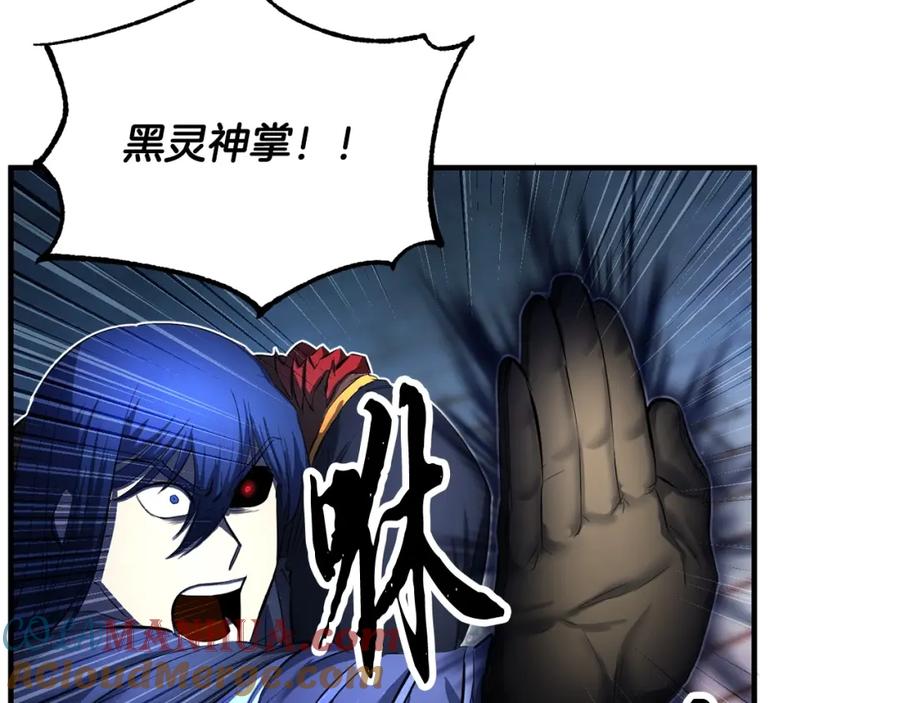 《颠覆武林世界吧！天魔！》第42话 副本崩塌 第221页