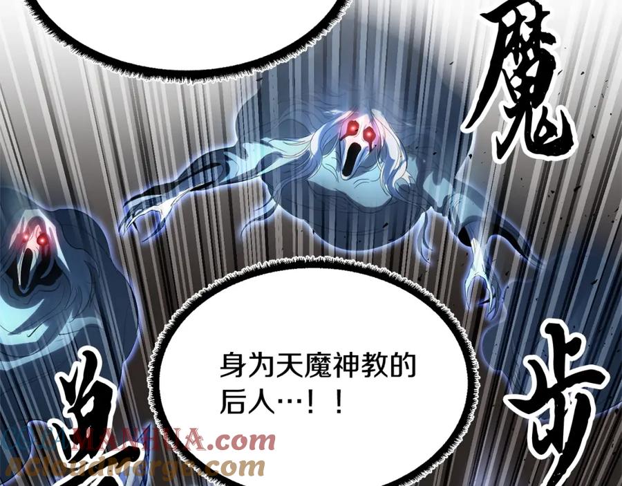 《颠覆武林世界吧！天魔！》第42话 副本崩塌 第245页
