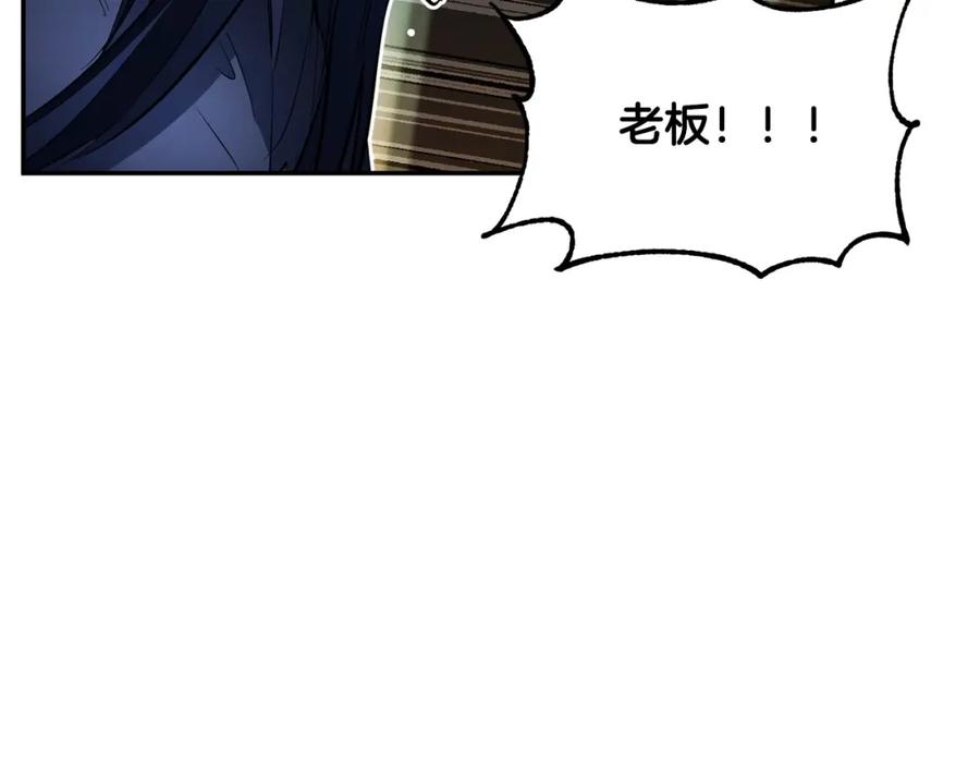 《颠覆武林世界吧！天魔！》第42话 副本崩塌 第16页