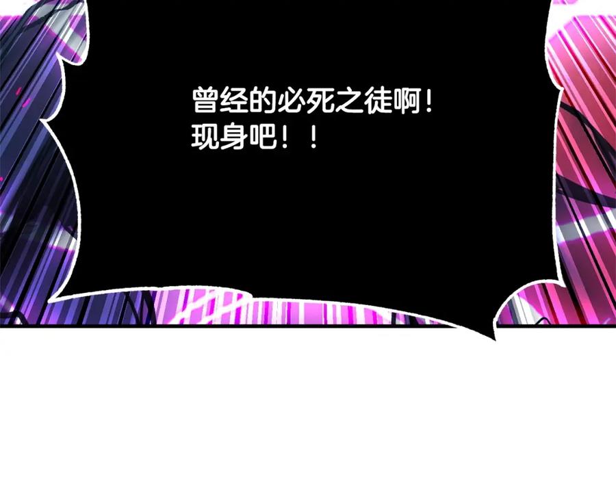 《颠覆武林世界吧！天魔！》第42话 副本崩塌 第86页