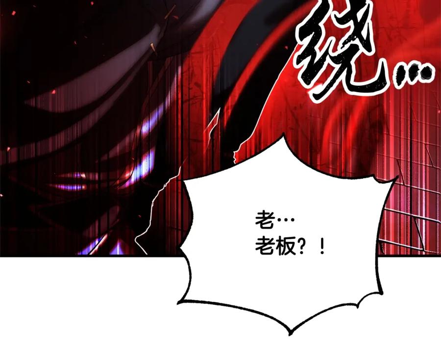 《颠覆武林世界吧！天魔！》第42话 副本崩塌 第291页