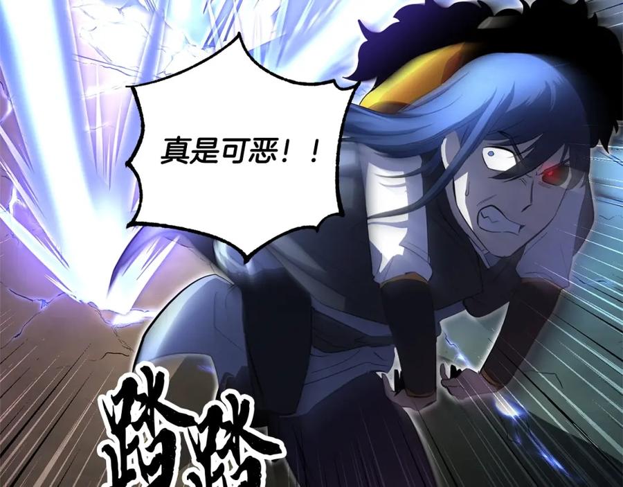 《颠覆武林世界吧！天魔！》第42话 副本崩塌 第95页