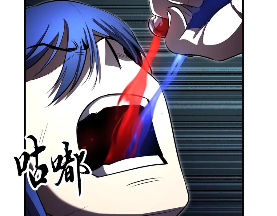 《颠覆武林世界吧！天魔！》第42话 副本崩塌 第120页