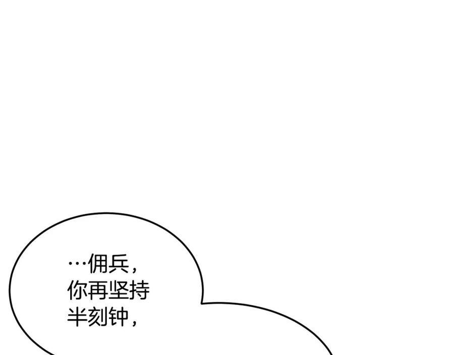 《颠覆武林世界吧！天魔！》第42话 副本崩塌 第72页