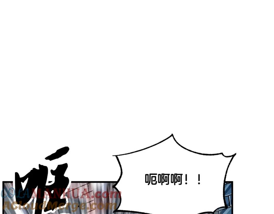 《颠覆武林世界吧！天魔！》第42话 副本崩塌 第261页