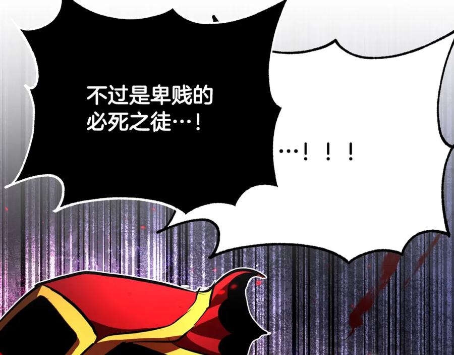 《颠覆武林世界吧！天魔！》第42话 副本崩塌 第7页