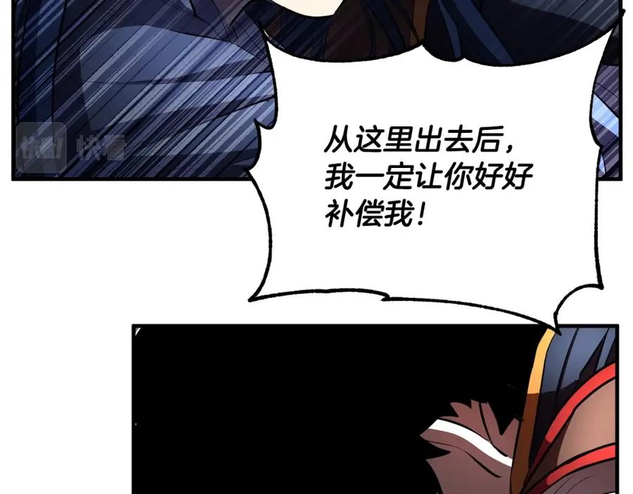 《颠覆武林世界吧！天魔！》第42话 副本崩塌 第127页