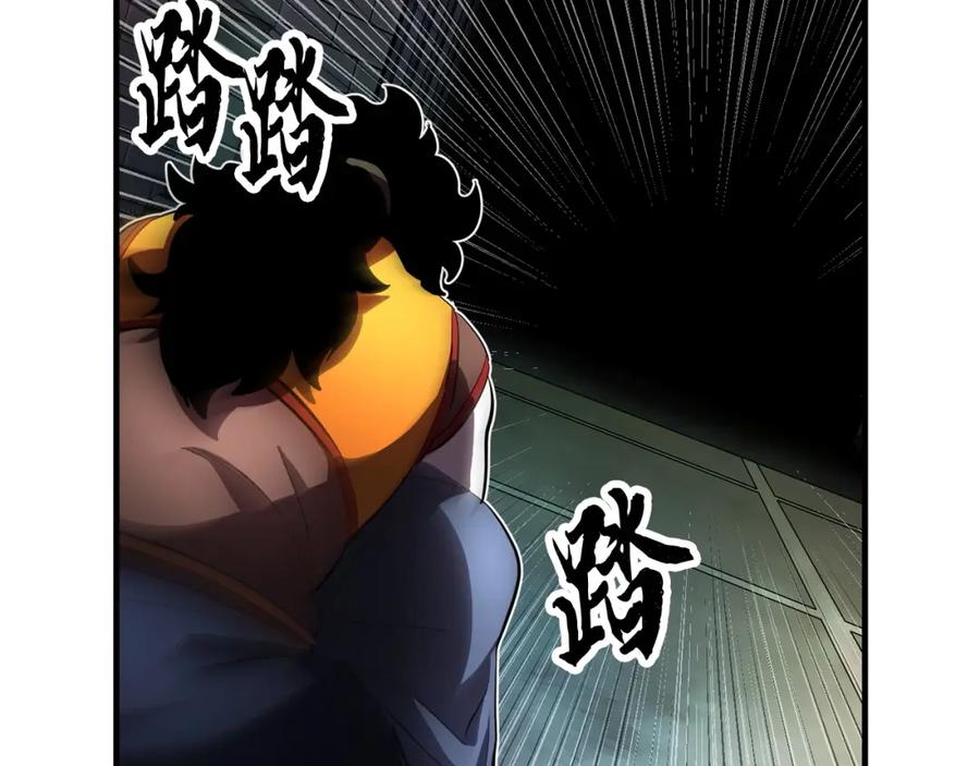 《颠覆武林世界吧！天魔！》第42话 副本崩塌 第98页