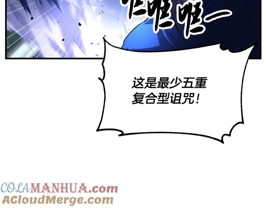 《颠覆武林世界吧！天魔！》第42话 副本崩塌 第173页