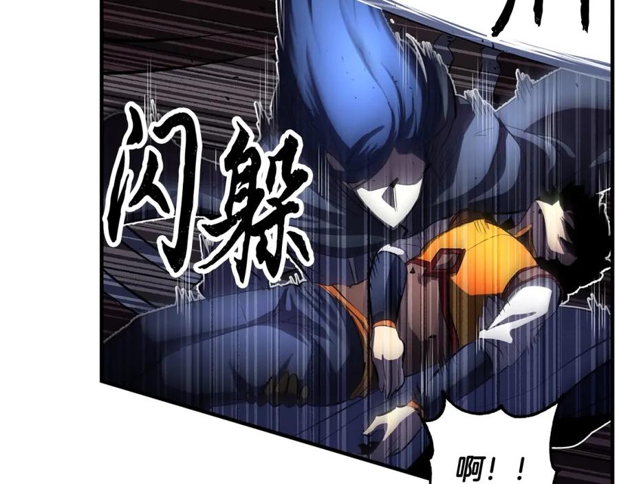 《颠覆武林世界吧！天魔！》第42话 副本崩塌 第235页