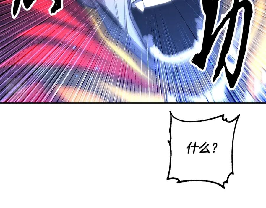 《颠覆武林世界吧！天魔！》第42话 副本崩塌 第27页