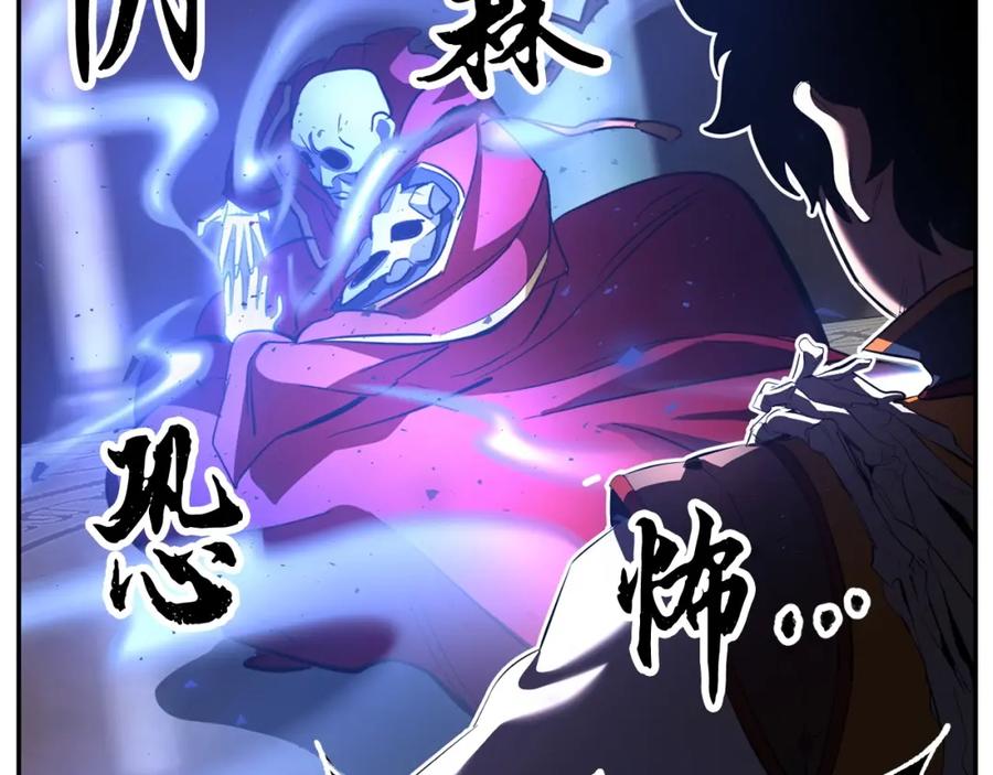 《颠覆武林世界吧！天魔！》第42话 副本崩塌 第23页