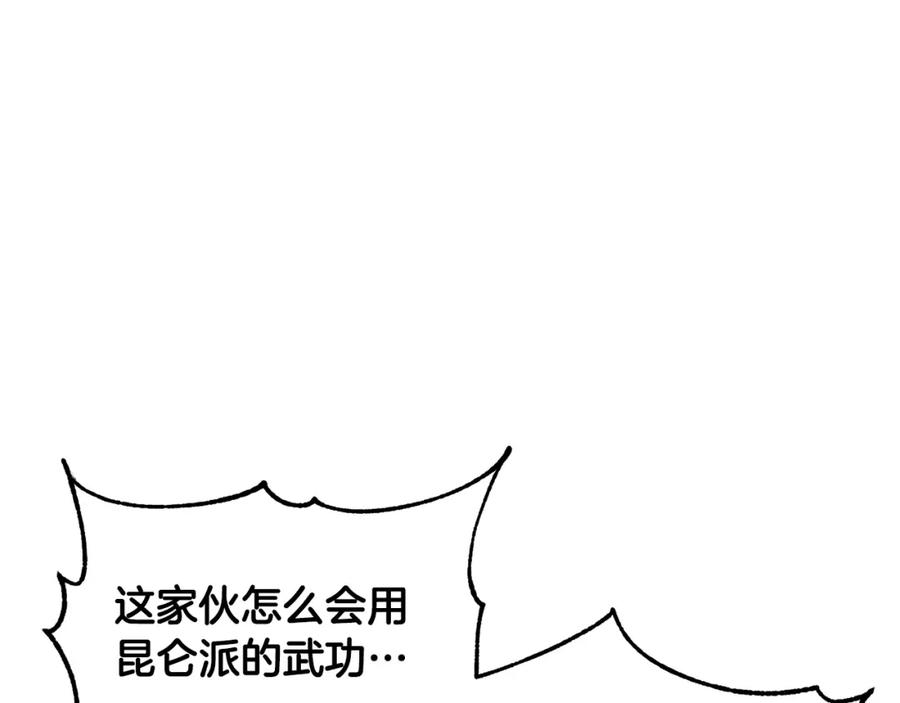 《颠覆武林世界吧！天魔！》第42话 副本崩塌 第63页