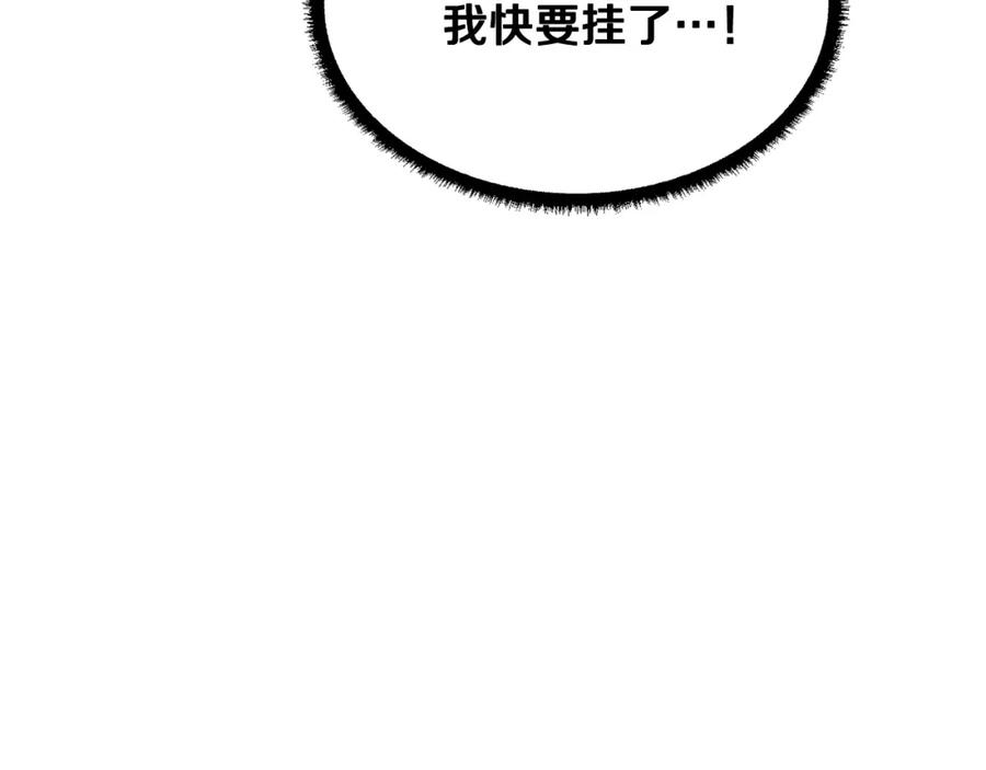 《颠覆武林世界吧！天魔！》第42话 副本崩塌 第214页