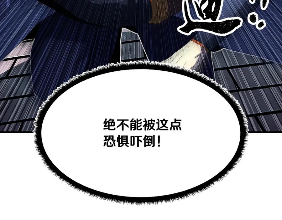《颠覆武林世界吧！天魔！》第42话 副本崩塌 第248页