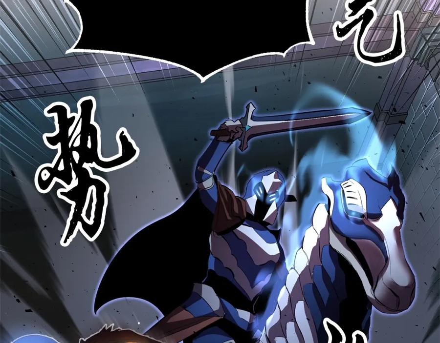 《颠覆武林世界吧！天魔！》第42话 副本崩塌 第228页