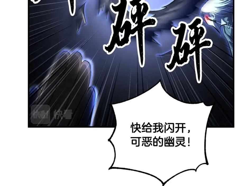 《颠覆武林世界吧！天魔！》第42话 副本崩塌 第224页