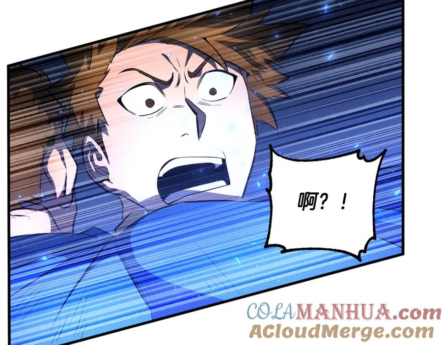 《颠覆武林世界吧！天魔！》第42话 副本崩塌 第149页
