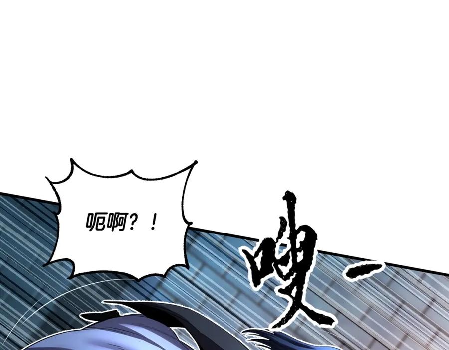 《颠覆武林世界吧！天魔！》第42话 副本崩塌 第252页