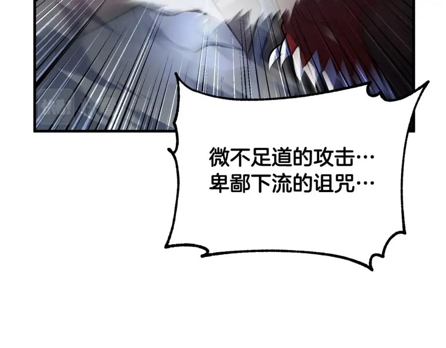 《颠覆武林世界吧！天魔！》第42话 副本崩塌 第270页