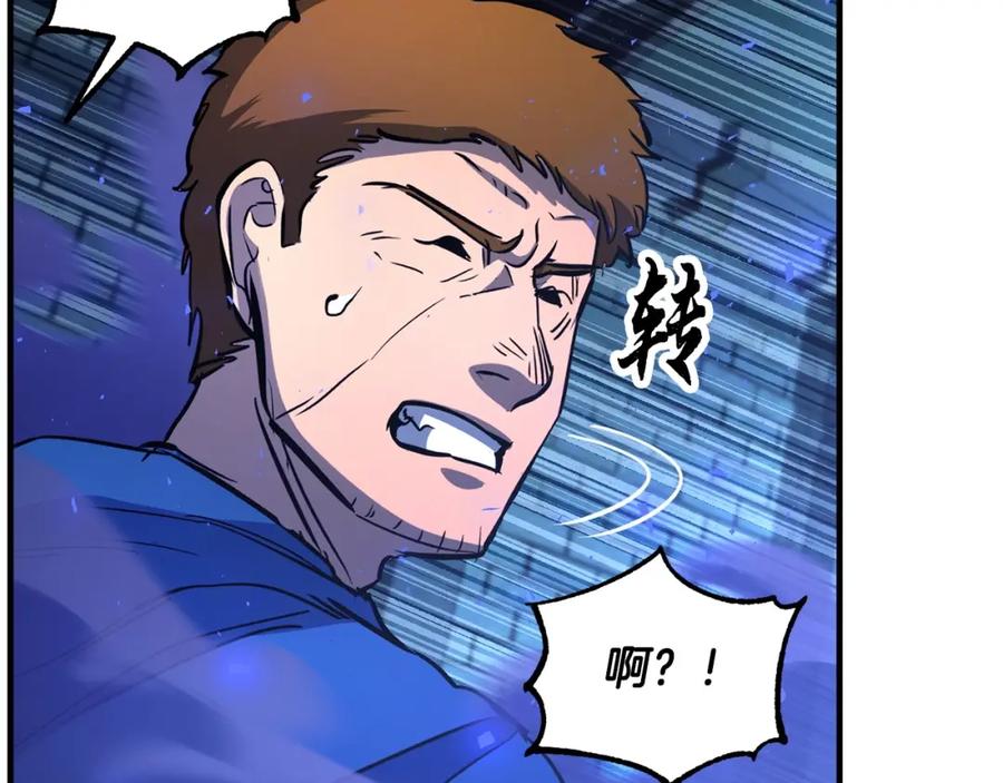 《颠覆武林世界吧！天魔！》第42话 副本崩塌 第176页