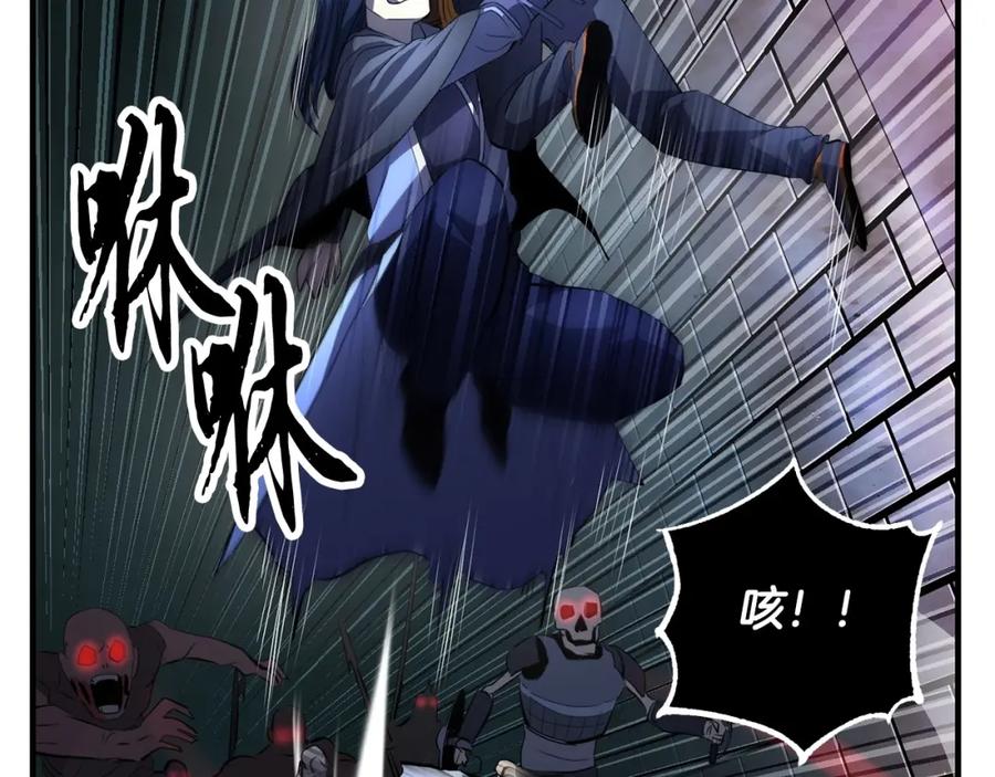 《颠覆武林世界吧！天魔！》第42话 副本崩塌 第194页