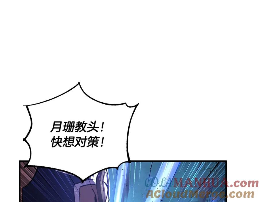 《颠覆武林世界吧！天魔！》第42话 副本崩塌 第169页
