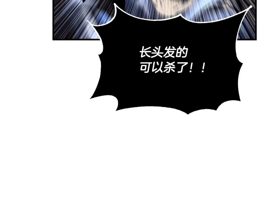 《颠覆武林世界吧！天魔！》第42话 副本崩塌 第116页