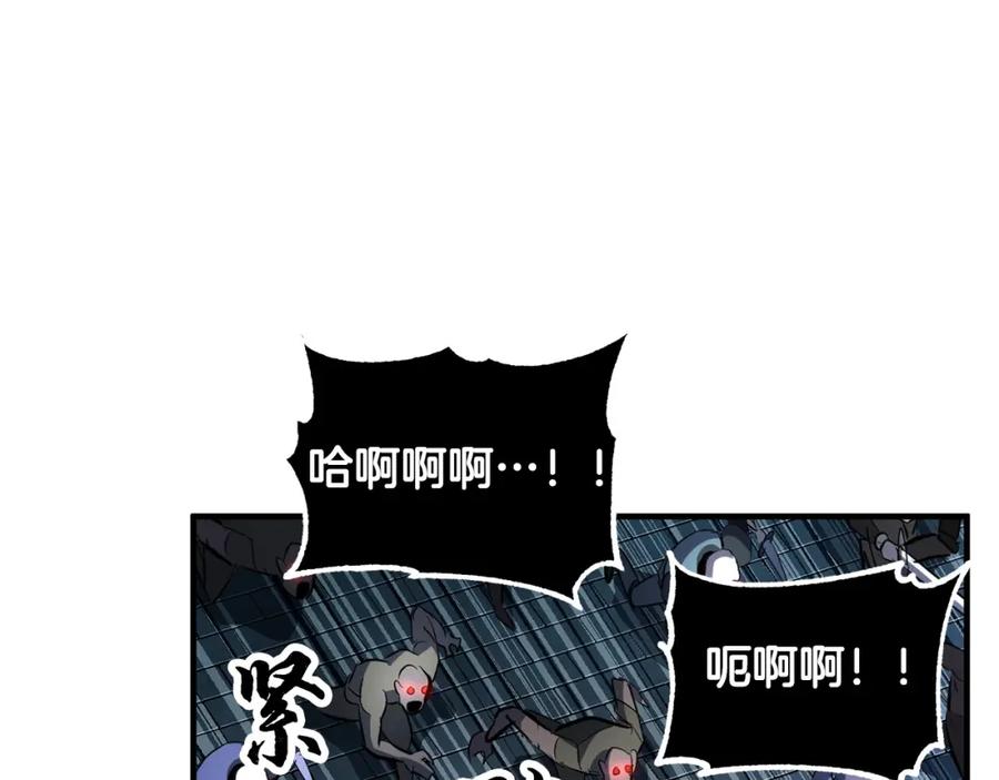 《颠覆武林世界吧！天魔！》第42话 副本崩塌 第200页