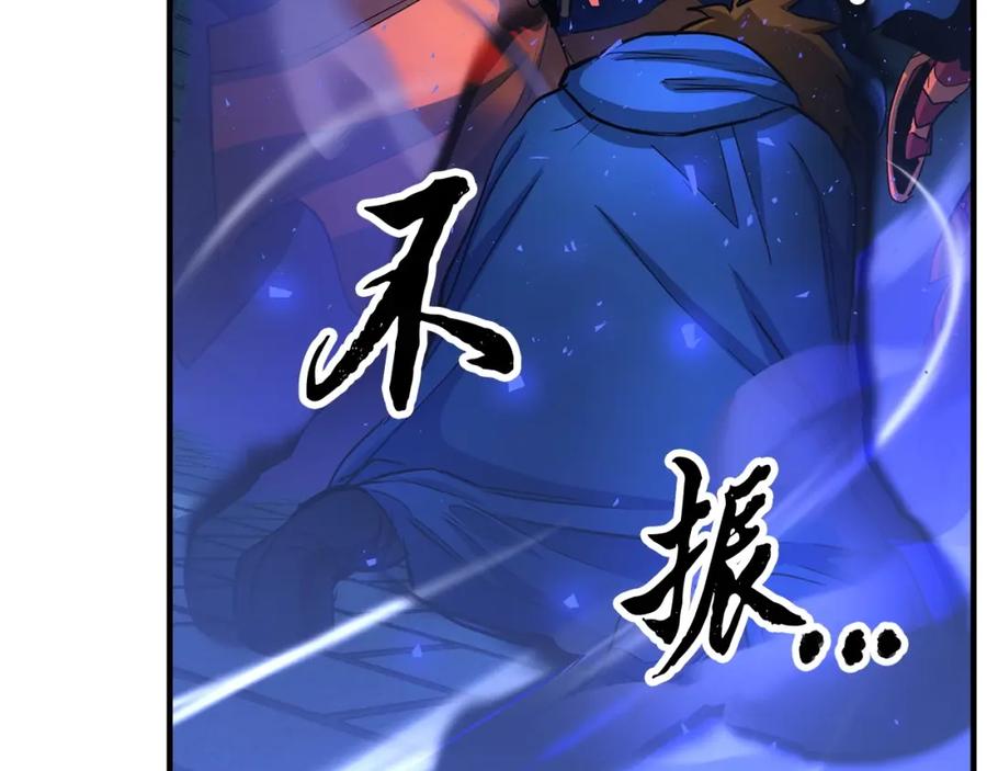 《颠覆武林世界吧！天魔！》第42话 副本崩塌 第179页