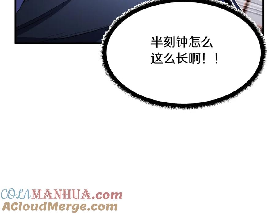 《颠覆武林世界吧！天魔！》第42话 副本崩塌 第205页