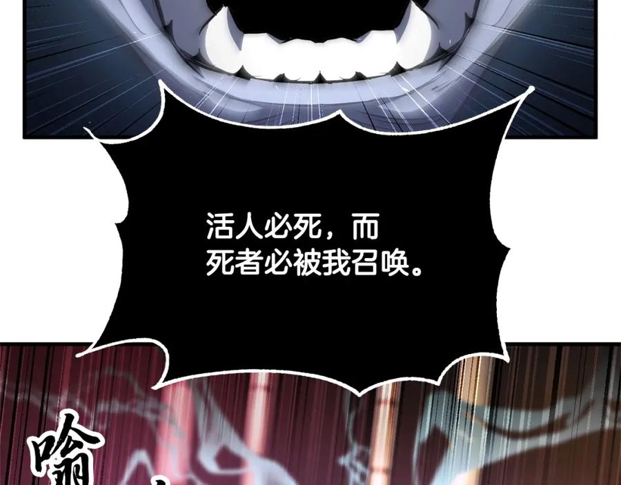 《颠覆武林世界吧！天魔！》第42话 副本崩塌 第80页
