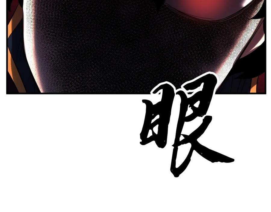 《颠覆武林世界吧！天魔！》第42话 副本崩塌 第294页